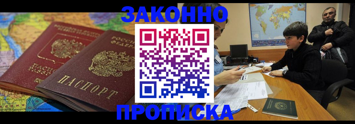 миграционный учет в Сунже