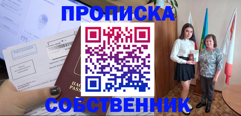 найти адрес прописки в Сунже