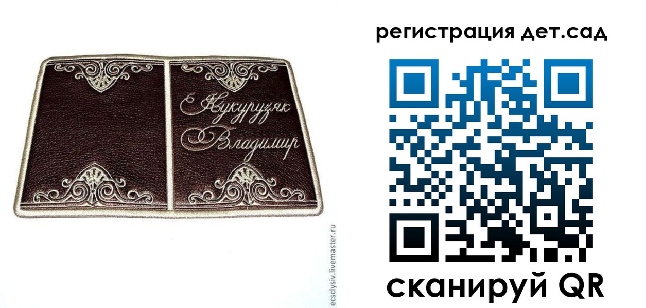 прописка регистрация в Сунже