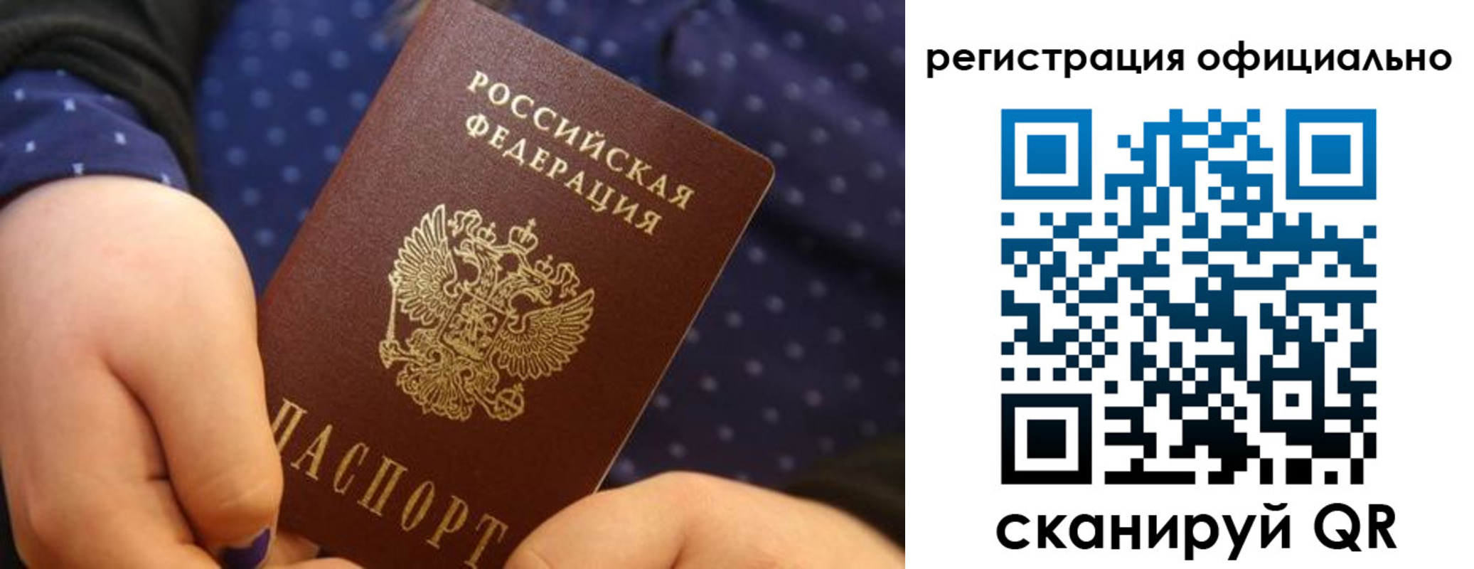 регистрация для школы в Сунже