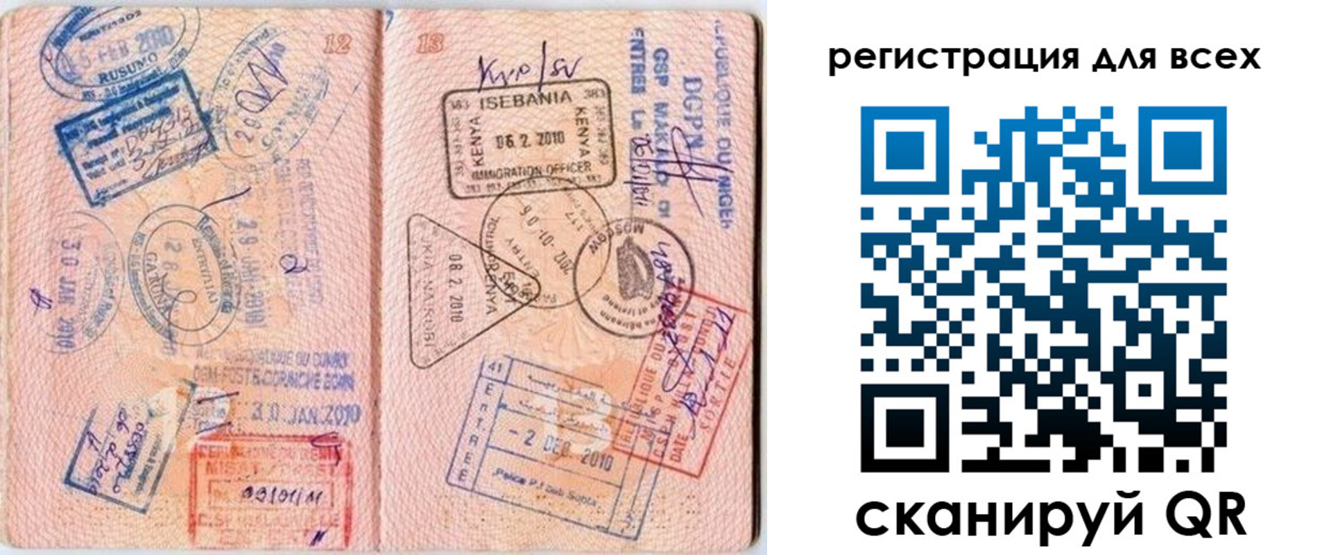 временная регистрация надежно в Сунже