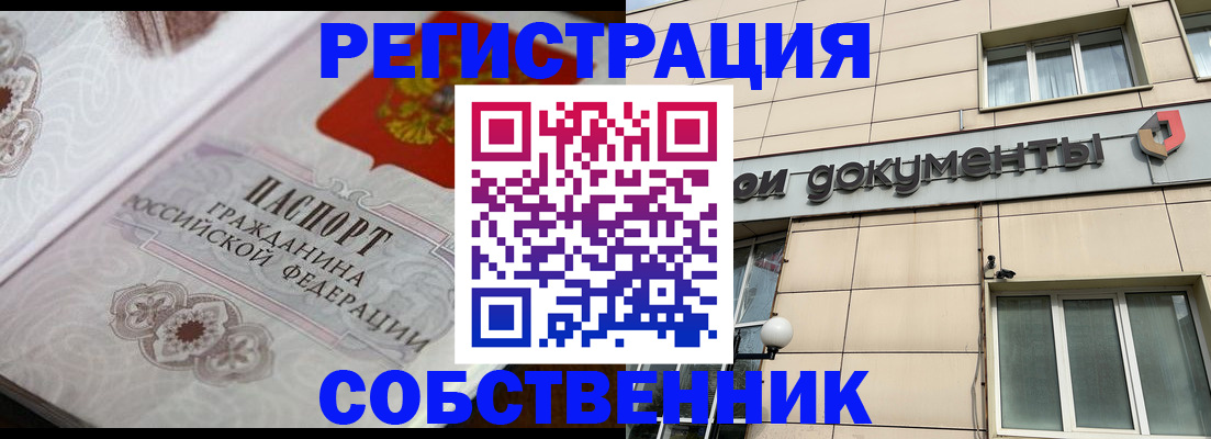 где прописаться в Сунже