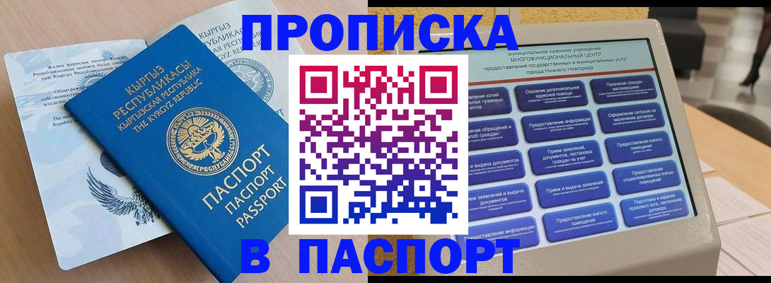 регистрация в Сунже