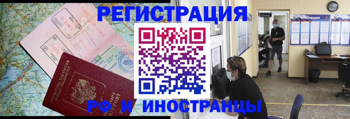 регистрация в Сунже